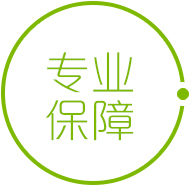 成功無(wú)憂